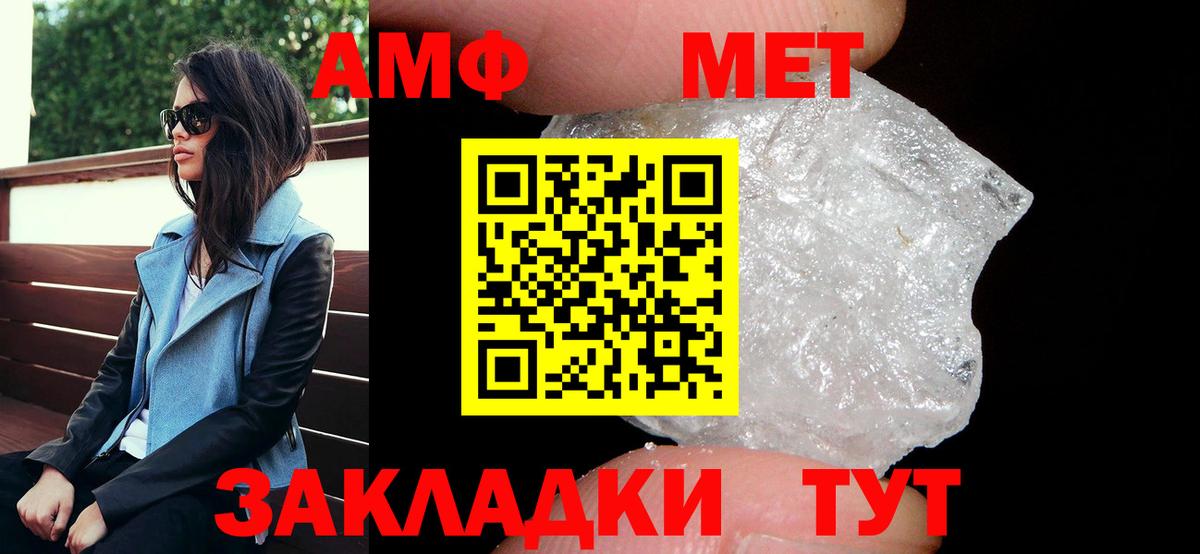 АМФЕТАМИН Premium Химки
