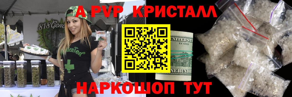 A-PVP СК КРИС  Вход с VPN  Альфа ПВП  Химки  Альфа ПВП кристаллы 
