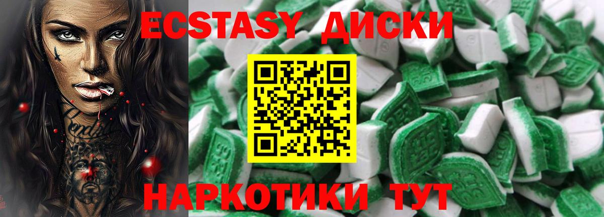 ЭКСТАЗИ 300 mg Химки