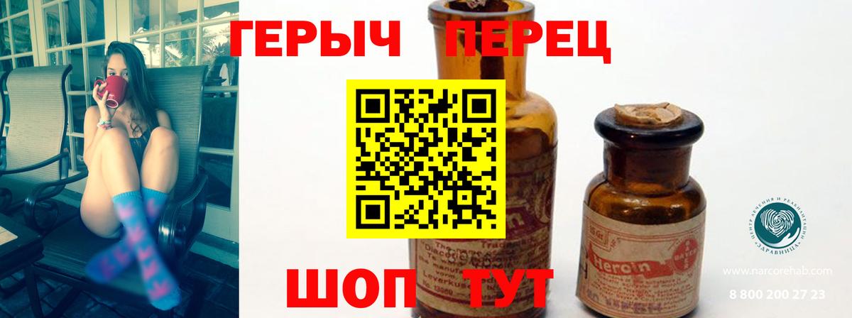 Героин белый  Вход с VPN  Химки 