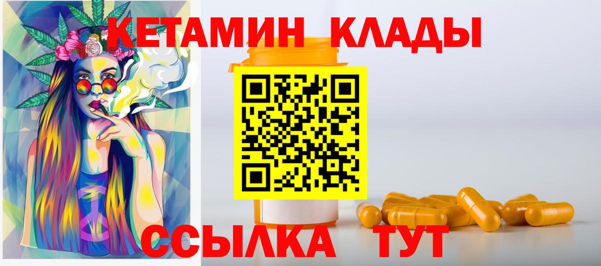 Кетамин ketamine  Кетамин VHQ  Химки  Вход с VPN 