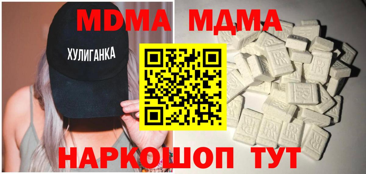 МДМА  Вход с VPN  Химки  МДМА молли 