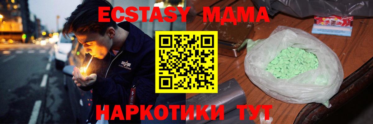 МДМА молли Химки