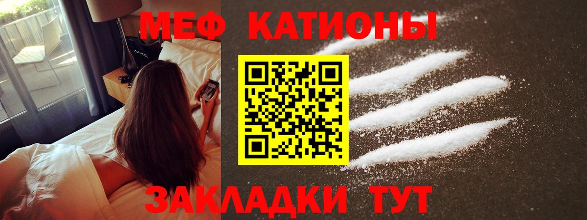 Мефедрон  МЯУ-МЯУ VHQ  МЕФ mephedrone  продажа наркотиков  Химки  Вход с VPN  Меф 