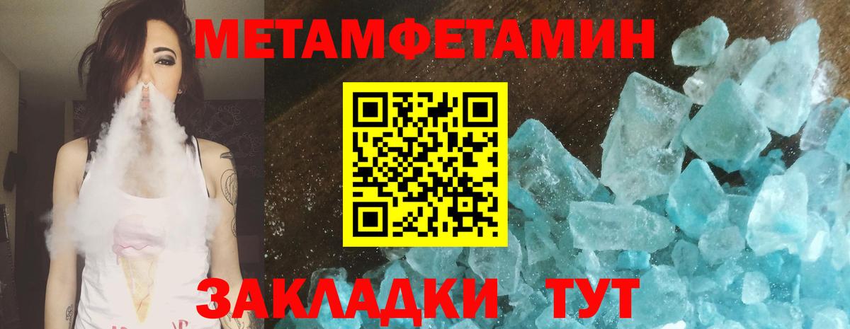 МЕТАМФЕТАМИН витя  Вход с VPN  Химки 
