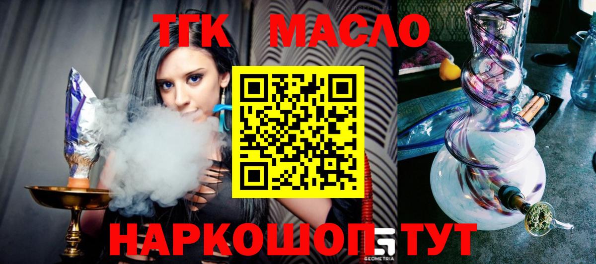 Дистиллят ТГК вейп Химки